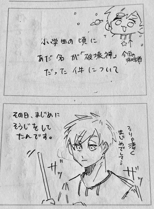 ⚠️代理さんにsmさんがいます
実録日記「破壊神」 