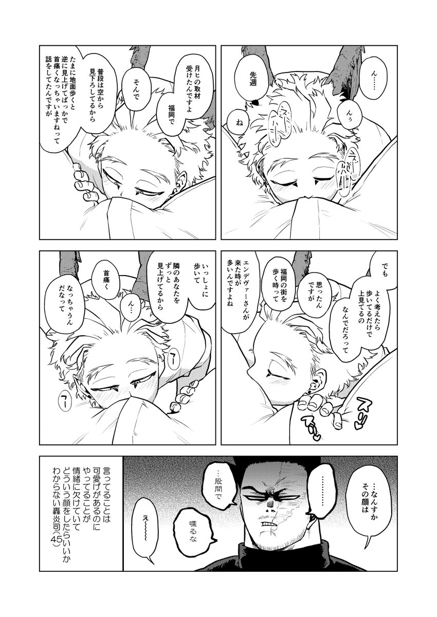 #炎ホ再掲祭り
一人で何回でもいけます!祭りなので! 