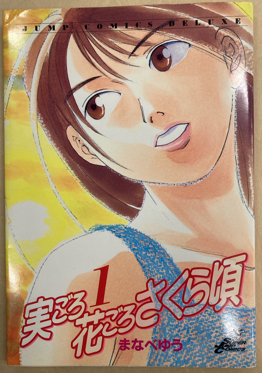 『実ごろ花ごろさくら頃』まなべゆう1997 集英社 全然オタク的でないメジャーなコメディ作品中の「ウルトラセブンみたい」というセリフが細かい説明なしで「(レオの)ウルトラセブン」を指してる、ということによい意味で衝撃を受けました。
