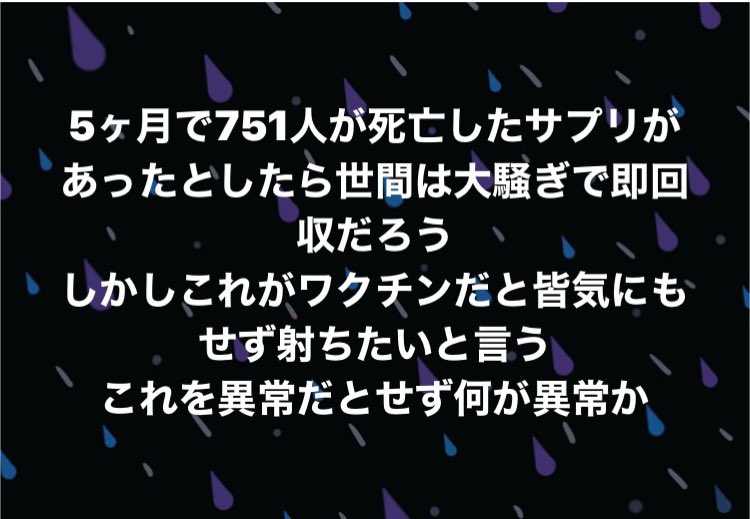 ワクチン接種