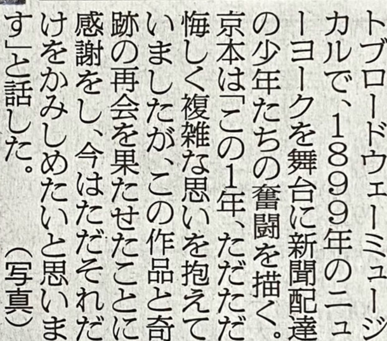奇跡の再会 Twitterのトレンド トップツイート Japan