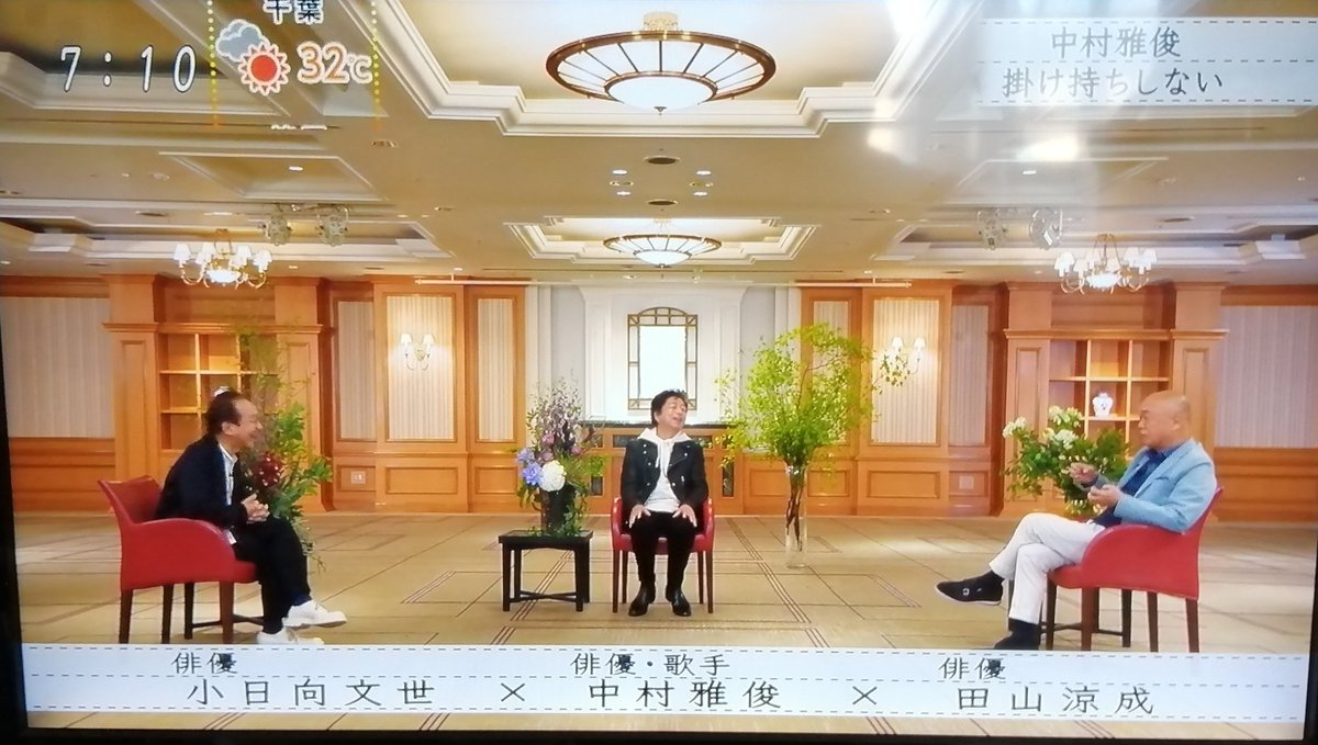 中村雅俊 画像 最新情報まとめ みんなの評判 評価が見れる ナウティスモーション 5ページ目