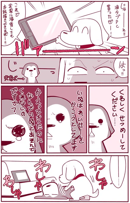 日記漫画「実家犬とタブレットPC」
https://t.co/fU9dn5Gu1C
#ogi漫 