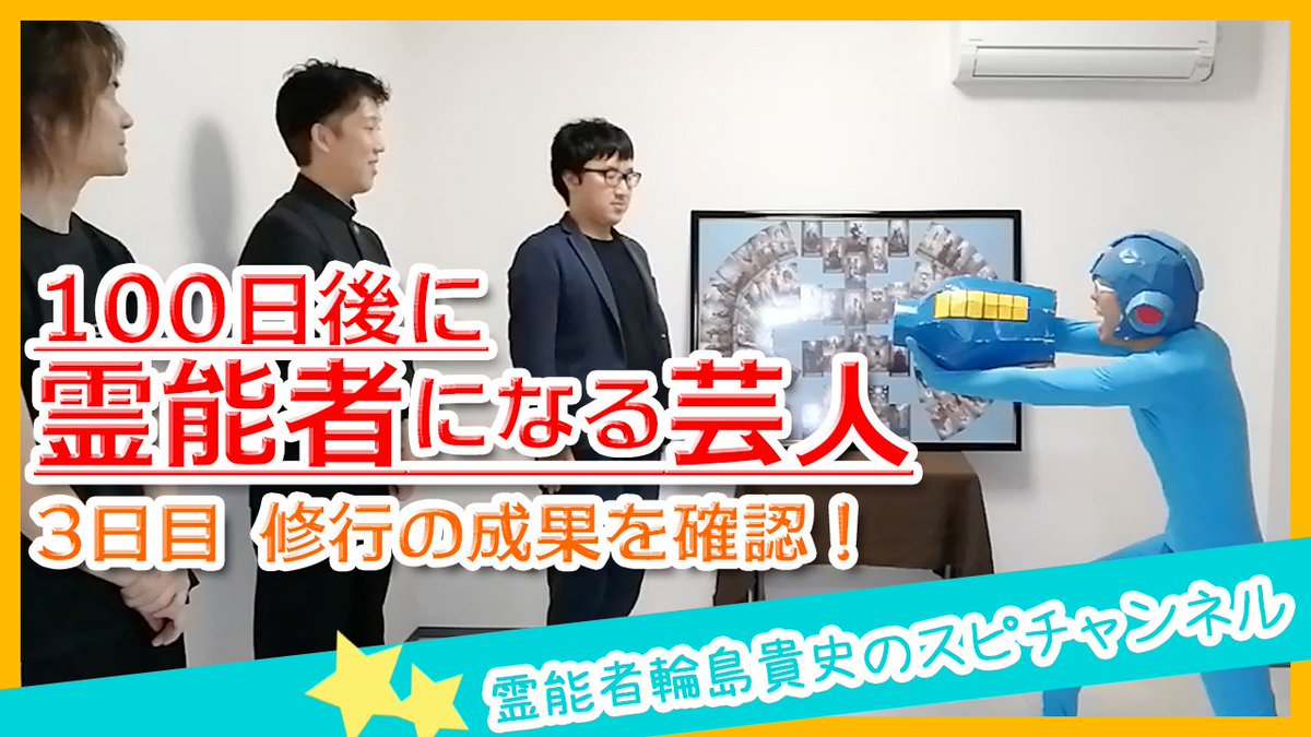 輪島貴史 霊能者 スピリチュアルカウンセラー Wajima Takashi Twitter 輪島貴史 霊能者 スピリチュアルカウンセラー Wajima Takashi Twitter