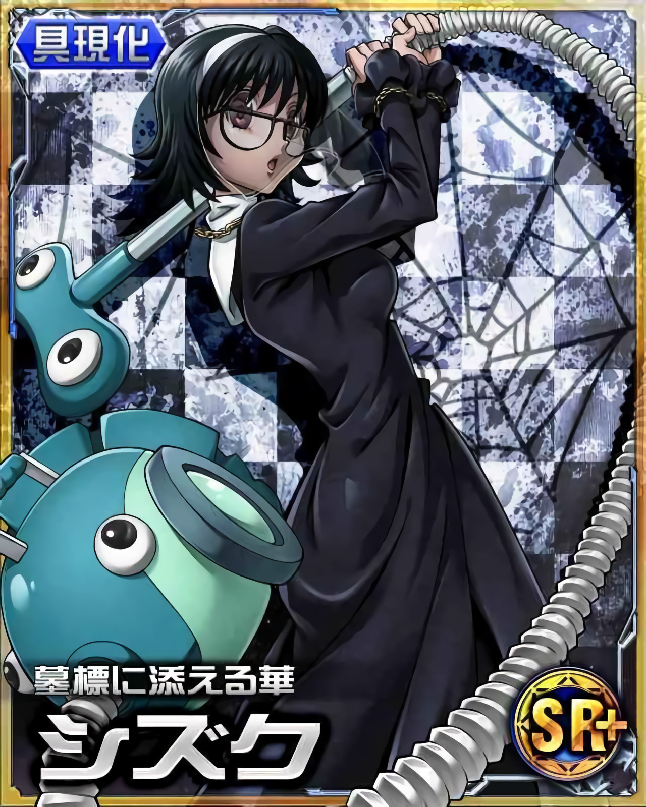 Hunter x Hunter Shizuku Card