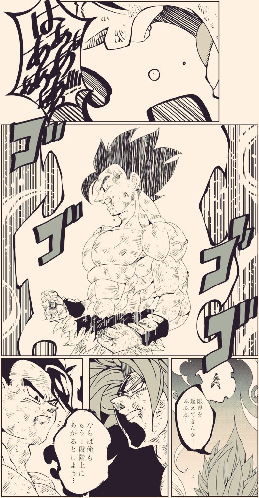 تويتر きなこもち 有償依頼募集中 على تويتر Dragonball超 未来ifストーリー その 伍 気まぐれ更新です ドラゴンボール 未来ifストーリー T Co Ptecklujpq