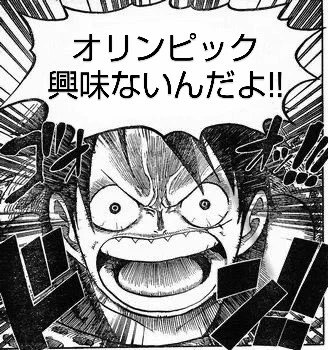@_KEN_ZEN_ FF外から…。
素材ありがとうございました！
今の気持ちをルフィが代弁。 