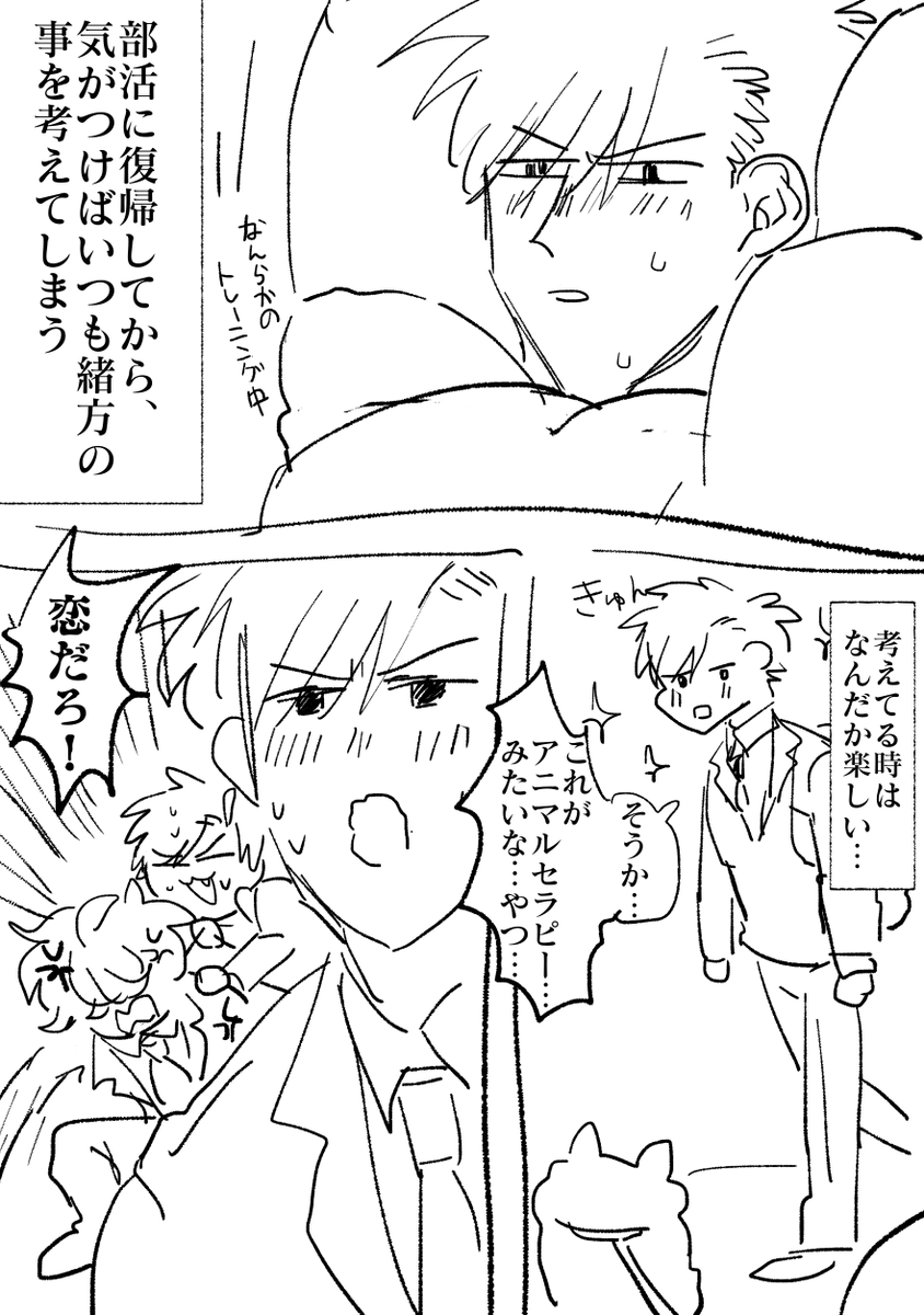 【灼カバ・BL】お互いの事が好きだけどなんか上手く嚙み合わないおがたとかたぎり 
