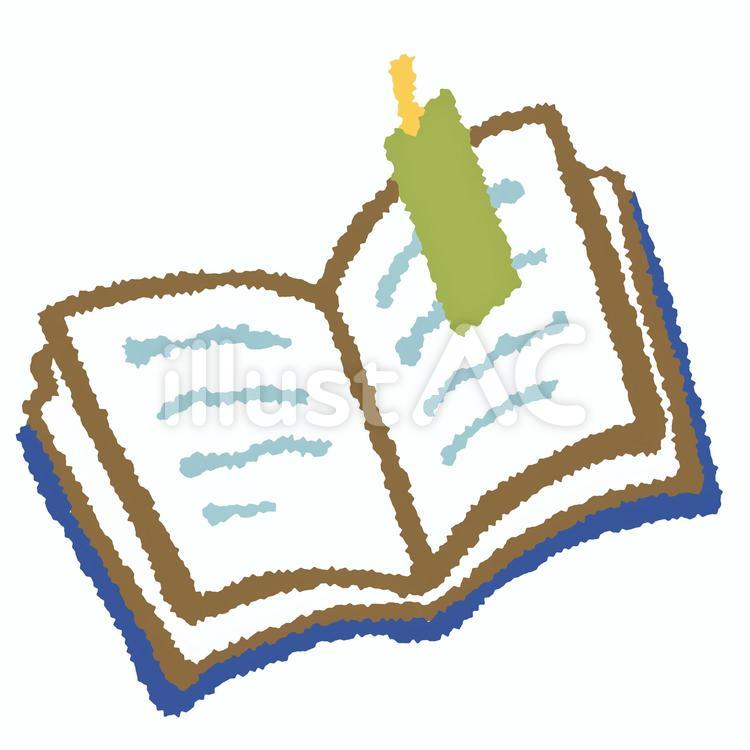 ハチノユウダイ ストックイラスト 累計ダウンロード数が100回に到達しました 感謝 開いた本としおり T Co Gtensnqgux イラストac ストックイラスト イラスト素材 フリー素材 素材 無料 Freebie Clipart 本 読書 Book T Co