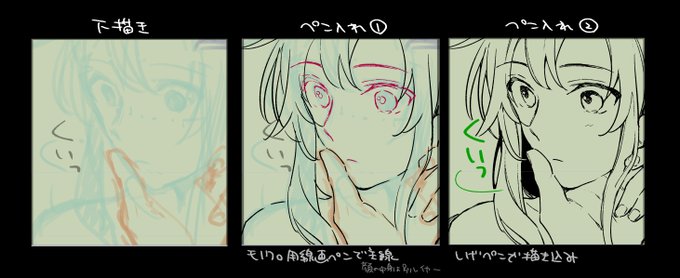 ペン入れ、このやり方で安定してきた
ペン入れ①のラフな線の時にたくさん整形するよ～ 