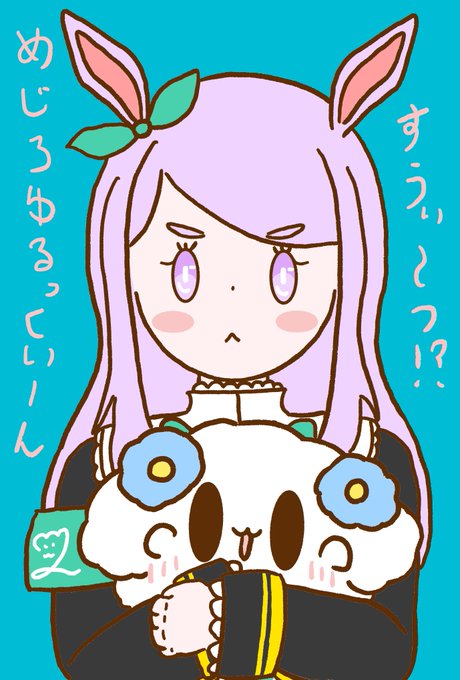 めじろのtwitterイラスト検索結果 古い順