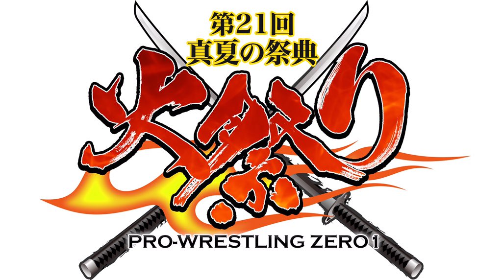 ZERO1_Wrestling's tweet photo. ◆8.1（日）東京都・後楽園ホール（11時30分試合開始）
#pwzero1 #火祭り2021 #大谷晋二郎　#菅原拓也　
☆『火祭り2021』決勝戦　時間無制限1本勝負
〈Aブロック代表〉大谷晋二郎VS〈Bブロック代表〉菅原拓也

全対戦カード決定　↓

https://t.co/YDMCqDWaF3 https://t.co/rHTXbKrPP2