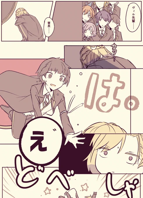 ヴィルさんのことを推しとして大好きな監督生とそういうことじゃないヴィルさんの仁義無き戦いの話その14

#twstプラス 