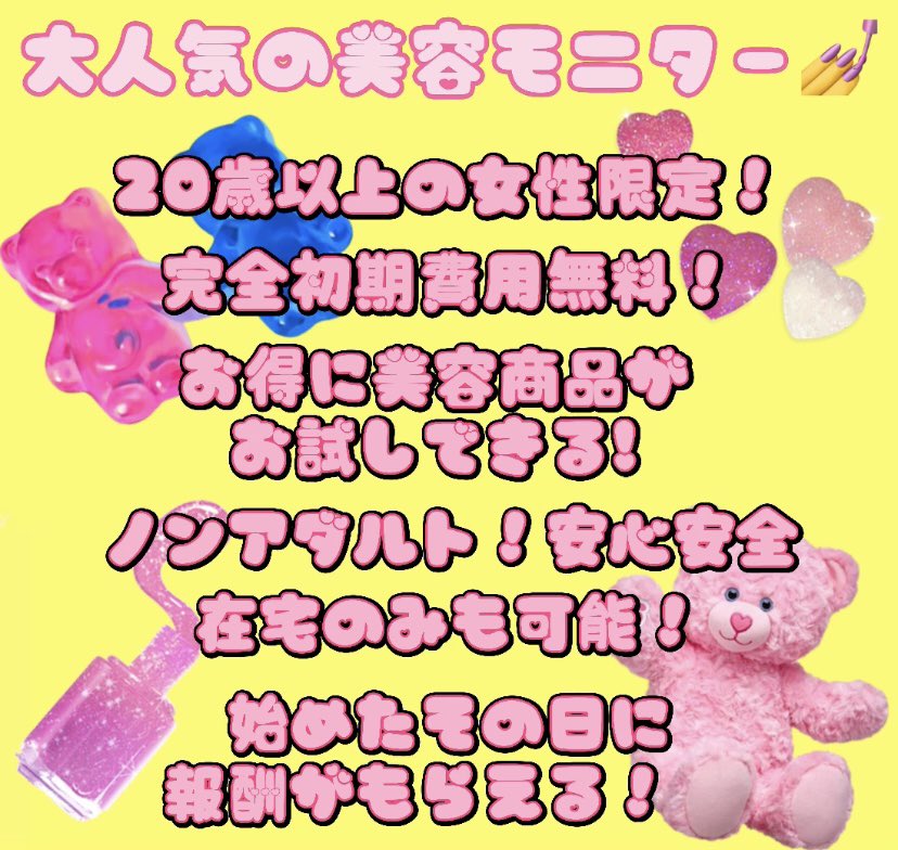 candyca04323458's tweet photo. ツアーグッズの為に稼ぎませんか❓
#初期費用無料 
副業ご紹介します🎀
美容モニター興味がある方いますか🥰❓
完全無料だから安心💕
２０歳以上で口座がある方🙇‍♀️
モニター体験でキレイになりながら一緒に稼ぎませんか😘❓

❤️でdm伺います🖐🏻

#副業紹介します 　#副業紹介して下さい　#副業ジャニヲタ https://t.co/FSGjc9m5BM