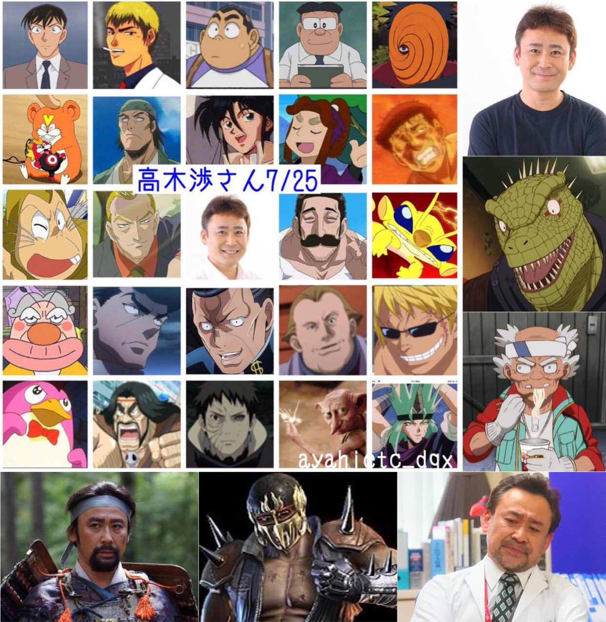 則巻ガジラ 7 25は 声優 俳優の高木渉さんの誕生日です おめでとうございます 高木渉誕生祭21 ガンダムx ガロード Gto 名探偵コナン 元太 Naruto ワンピース トリコ ゾンゲ 超者ライディーン 忍武 ジョジョ 真田丸