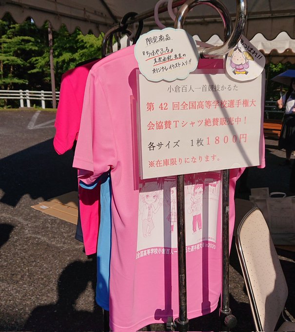 注目 画像ツイート ちはやふる 2ページ目 アニメレーダー