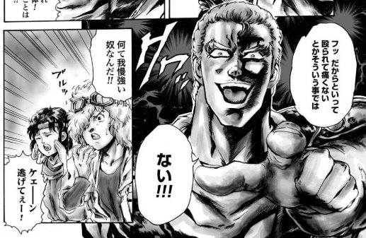 画像まとめ Dd北斗の拳 イチゴ味 新着 アニメレーダー