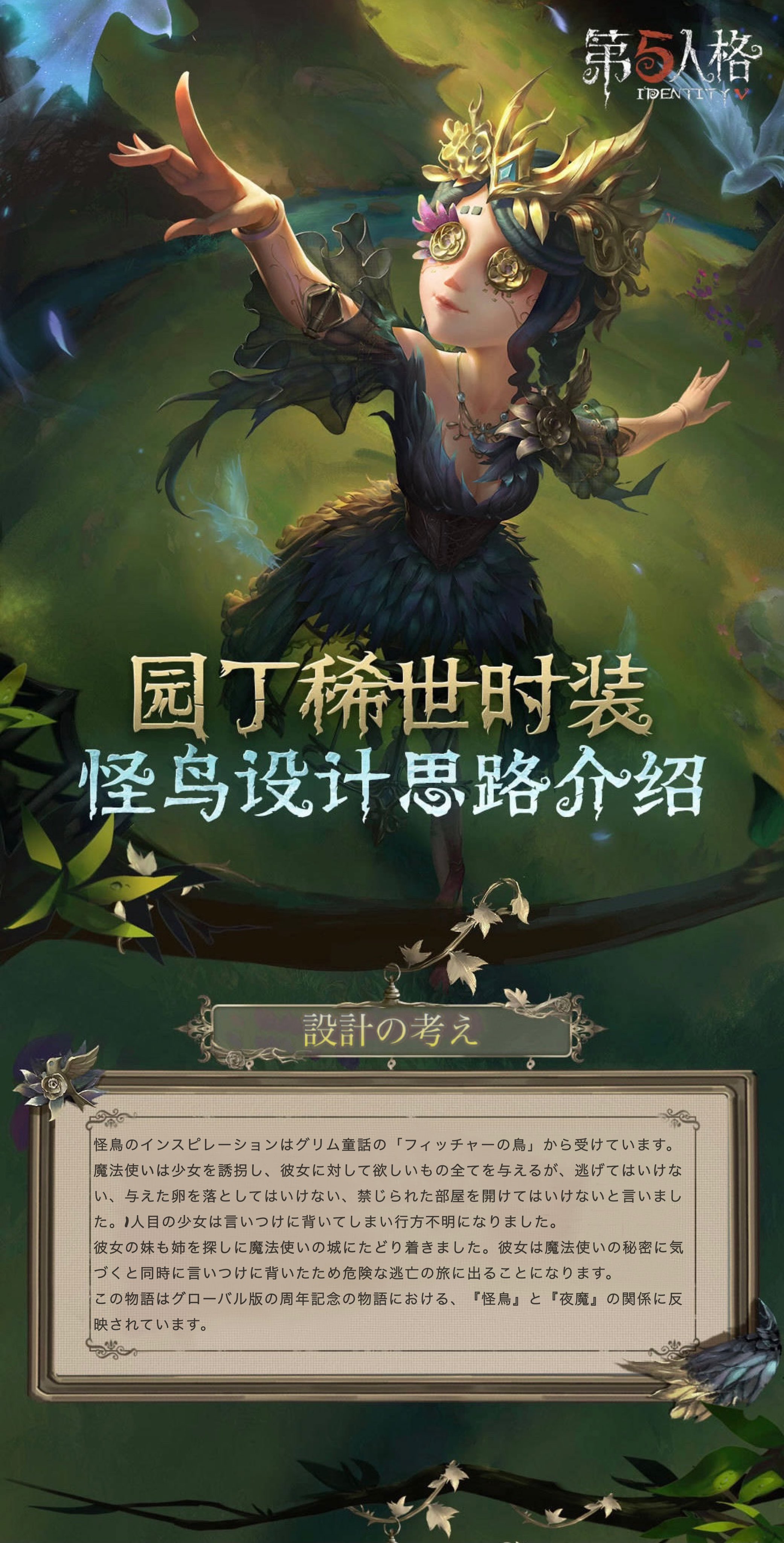 非公式】第五人格最新情報 on X: 