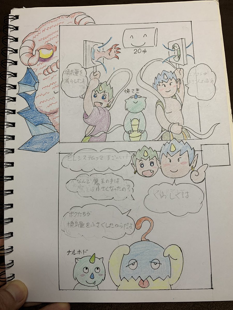換気システムの会社のホームページに描かせていただいているイラストの下描きです。#絵本作家 #イラスト好きな人と繋がりたい 