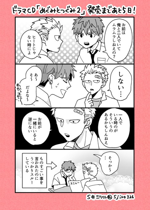 Twoucan S井ミツル Sjiro326 Twoucan S井ミツル Sjiro326