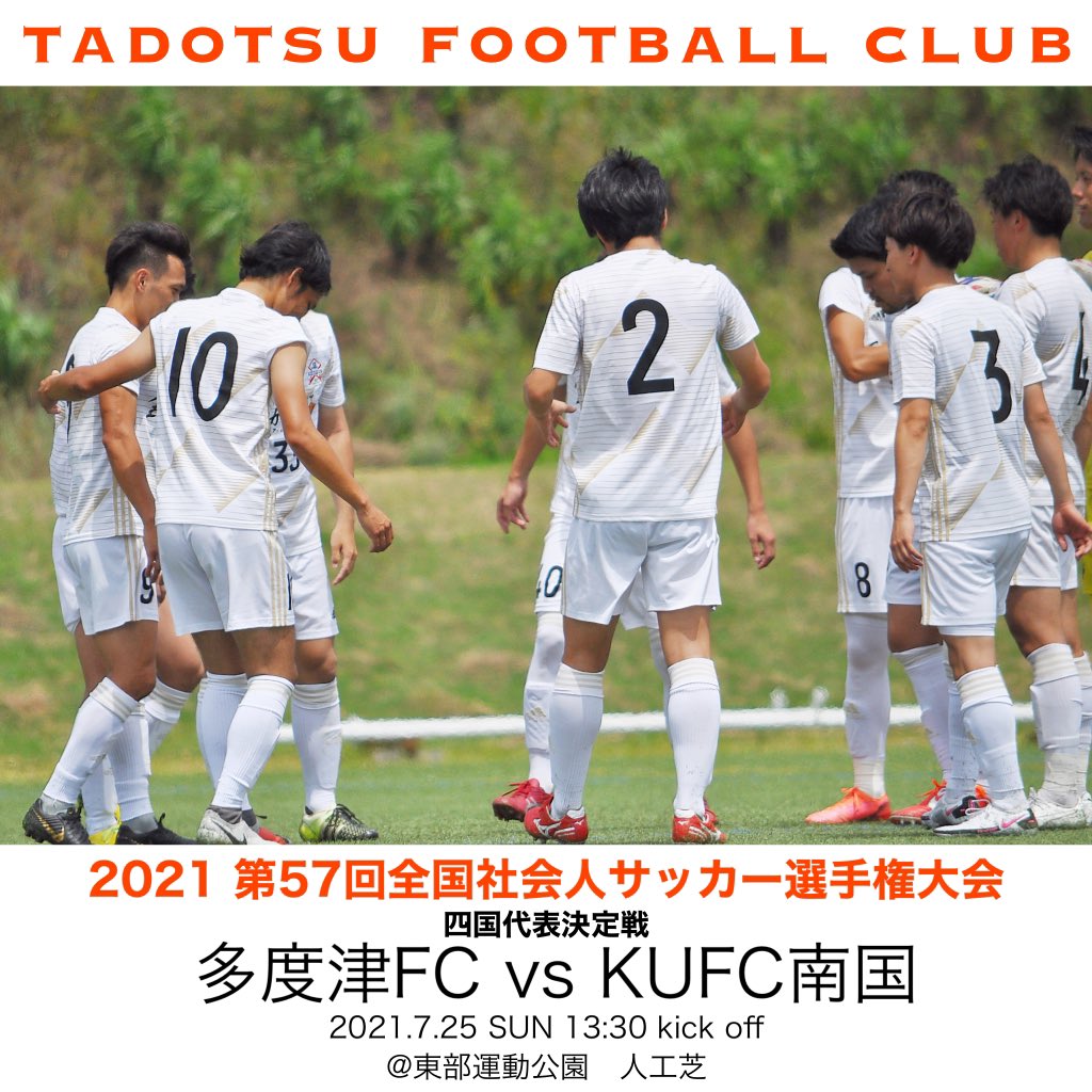 多度津fc Official Daiskesan 73 Twitter 多度津fc Official Daiskesan 73 Twitter