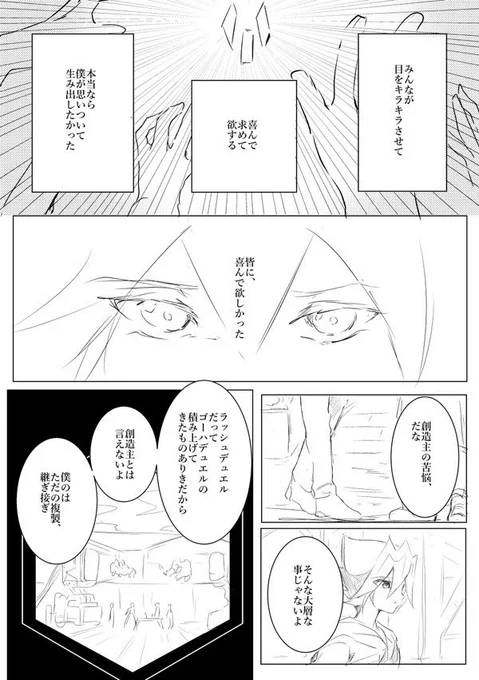 2人だけの作品(3/4) 
