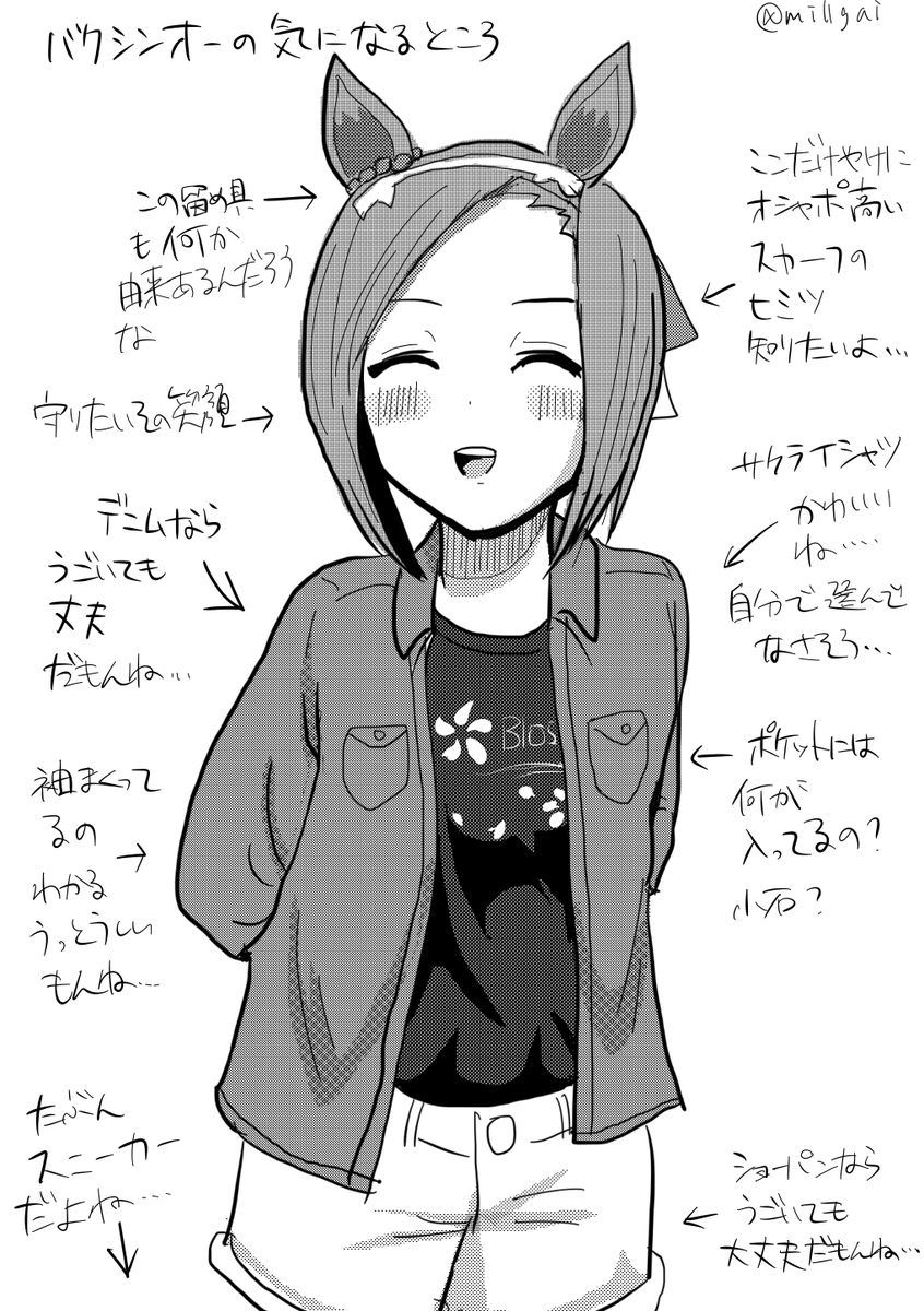 サクラバクシンオー…… #ウマ娘 