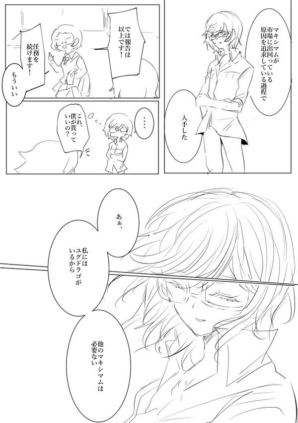 2人だけの作品(1/4)

遊我+ネイル 