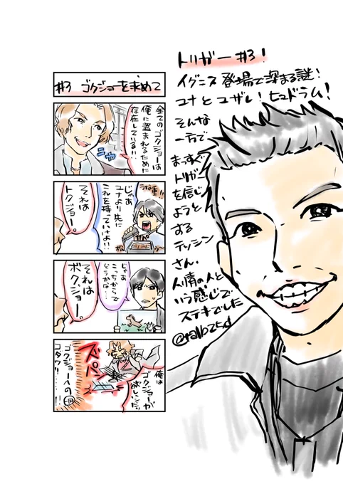 #特撮版深夜の真剣お絵描き60分一本勝負R
⑨「今週のウルトラマントリガー」の幻覚を出力しました。イグニス登場、揃う3巨人、ユナとユザレ、ナースデッセイ号の力……盛りだくさんの30分でした……!! 