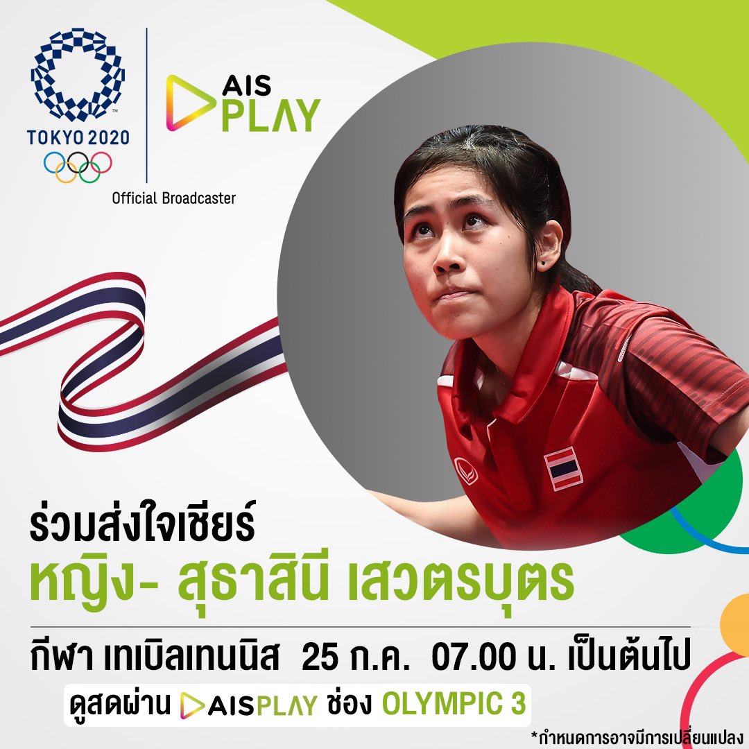 AIS (@ais_thailand) on Twitter photo 