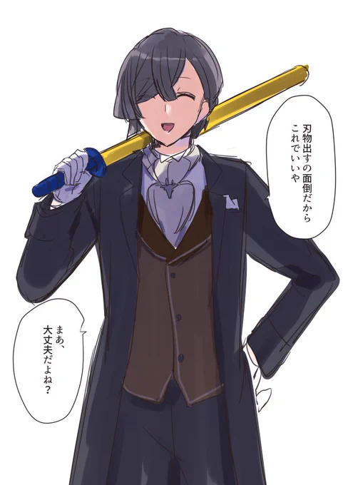 パーティーグッズでやり合おうとするな 