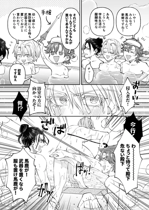 風呂に入る青獅子幼馴染(♂)
のぼせた殿下の奇行
※裸注意
#FE3H #FE風花雪月 