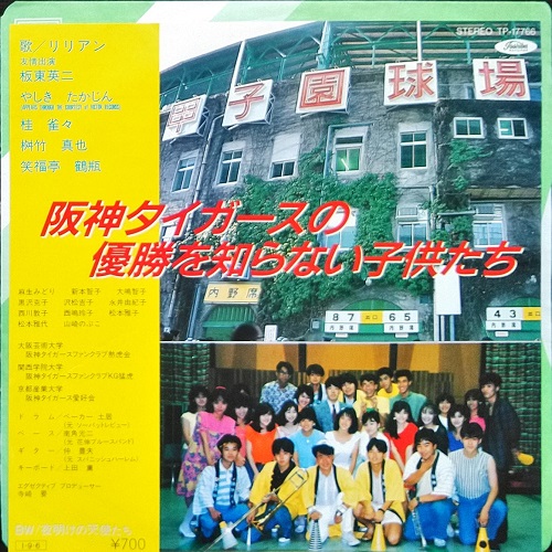 板東英二 画像 最新情報まとめ みんなの評判 評価が見れる ナウティスモーション