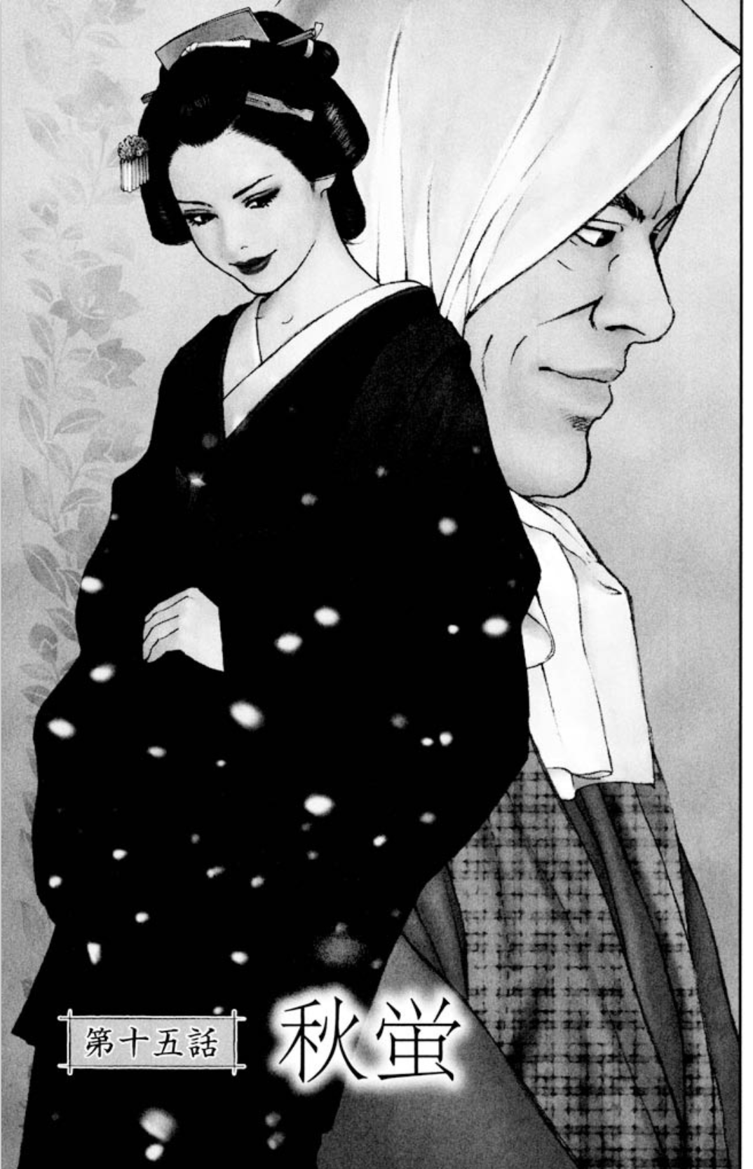 かどたひろし 勘定吟味役異聞 最新巻 10巻 準備中です Kindle お得フェア実施中です 明日 7月26日22 00まで 正規版 1巻 2巻 3巻 48 ポイント還元 4巻 5巻 各 2 6巻 10巻までは かなりお得価格 11巻 16巻までは 紙よりお得