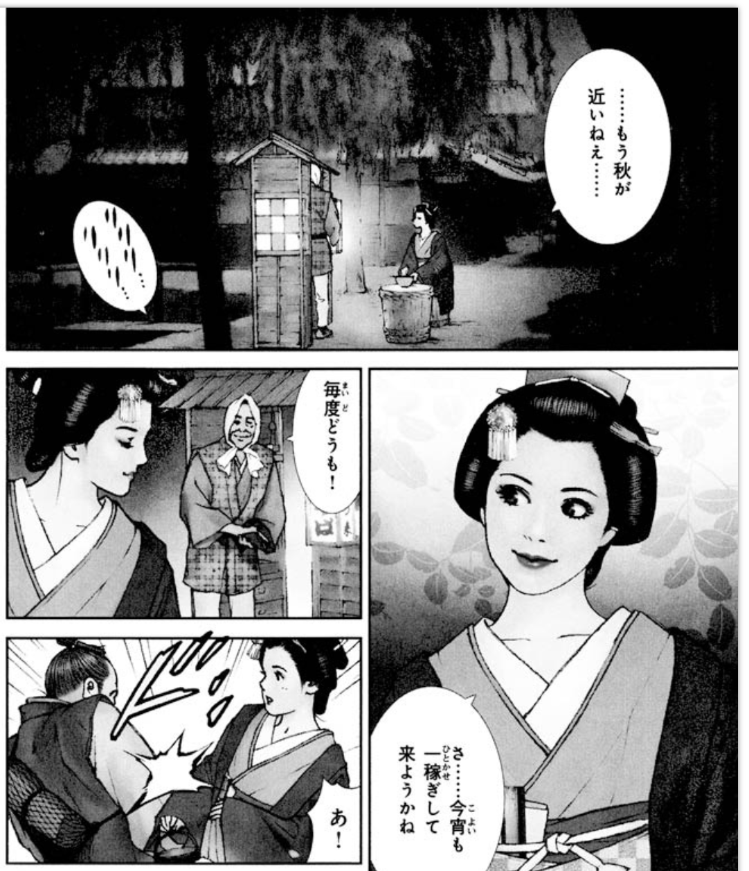 かどたひろし 勘定吟味役異聞 最新巻 10巻 準備中です Kindle お得フェア実施中です 明日 7月26日22 00まで 正規版 1巻 2巻 3巻 48 ポイント還元 4巻 5巻 各 2 6巻 10巻までは かなりお得価格 11巻 16巻までは 紙よりお得
