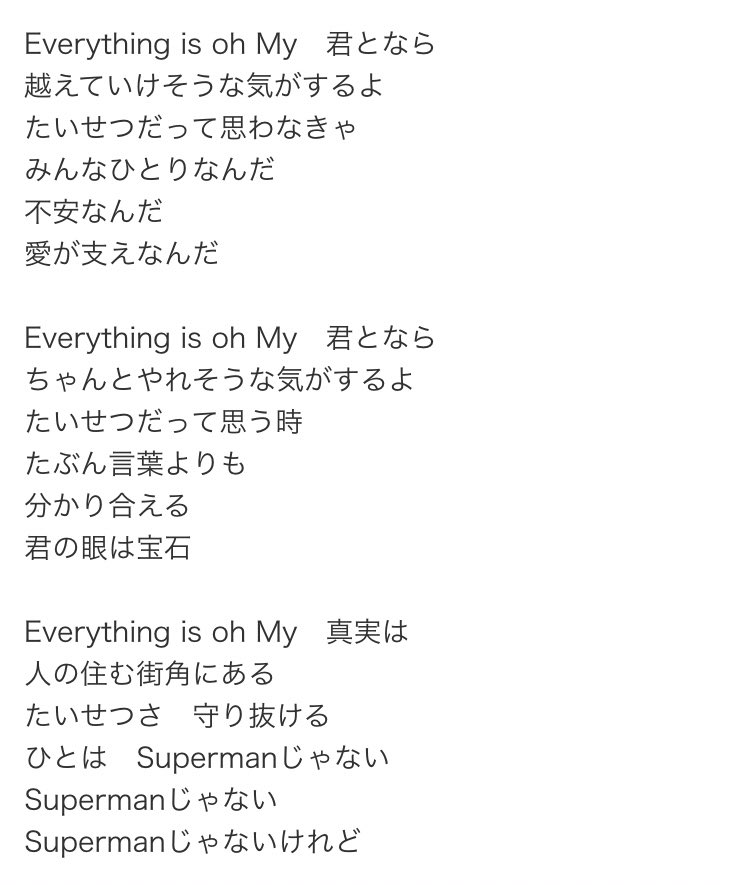 ট ইট র おとうふさん 批判 ばかりな日本になっちゃったね トレンド見てたら疲れる 前までこんなに毎日のように何かしら炎上してたかな というかこれが日本の真実 と思うとしんどい 私はスーパーマンじゃないけど 批判ばかりじゃなく誠実に頑張ってる人に愛を