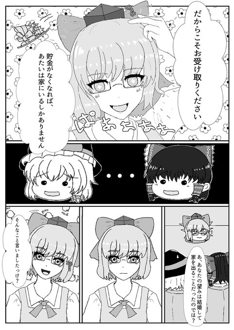 ゆっくり文庫 を含むマンガ一覧 古い順 ツイコミ 仮