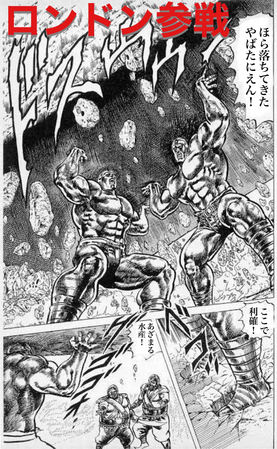 人気の商品 ライガとフウガ 北斗の拳 C1b90a64 買いお値下 Cfscr Com