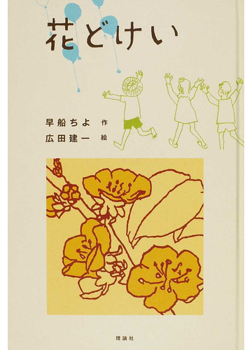 500編以上の応募作から 新たな児童文学作品が今年も誕生 第27回小川未明文学賞 贈呈式開催 株式会社 学研ホールディングスのプレスリリース