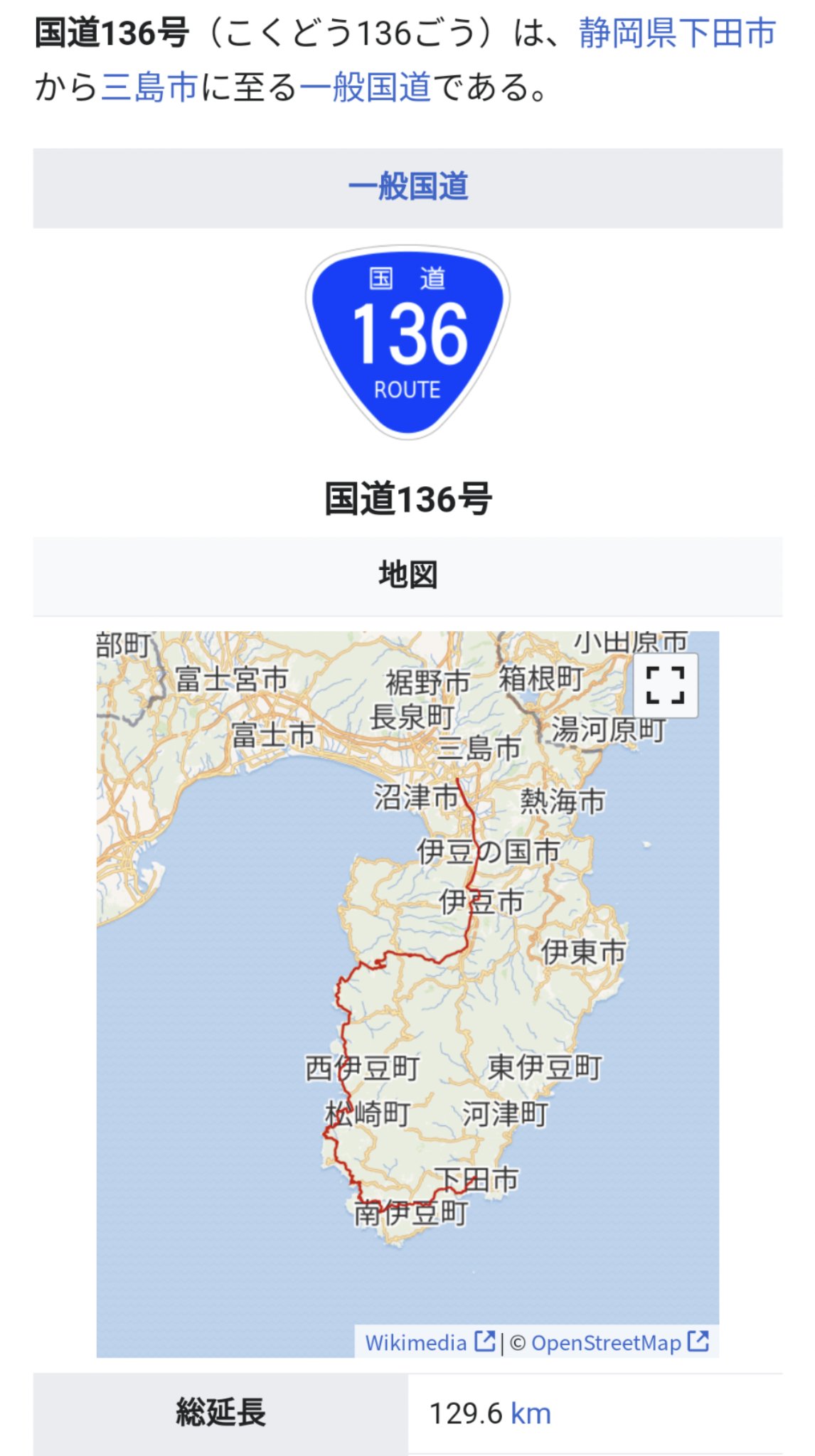 国道136号 Twitter Search Twitter