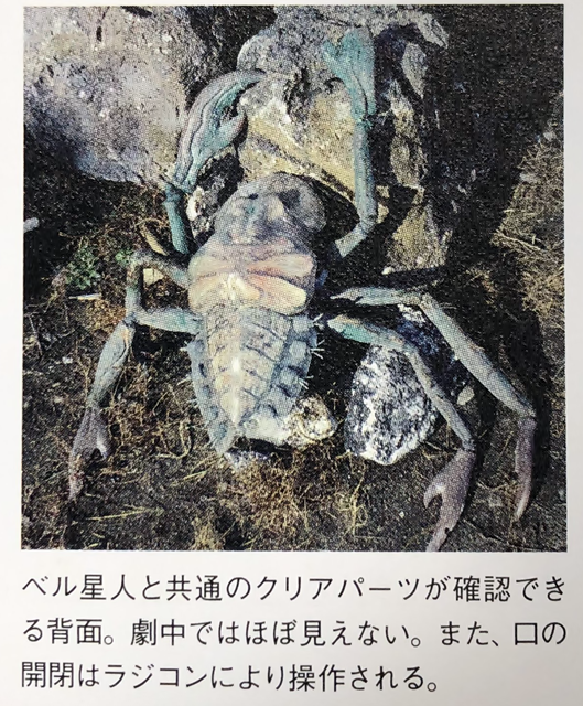 しかも体が部分的にベル星人と同じ形状ということは… もしやグモンガっ