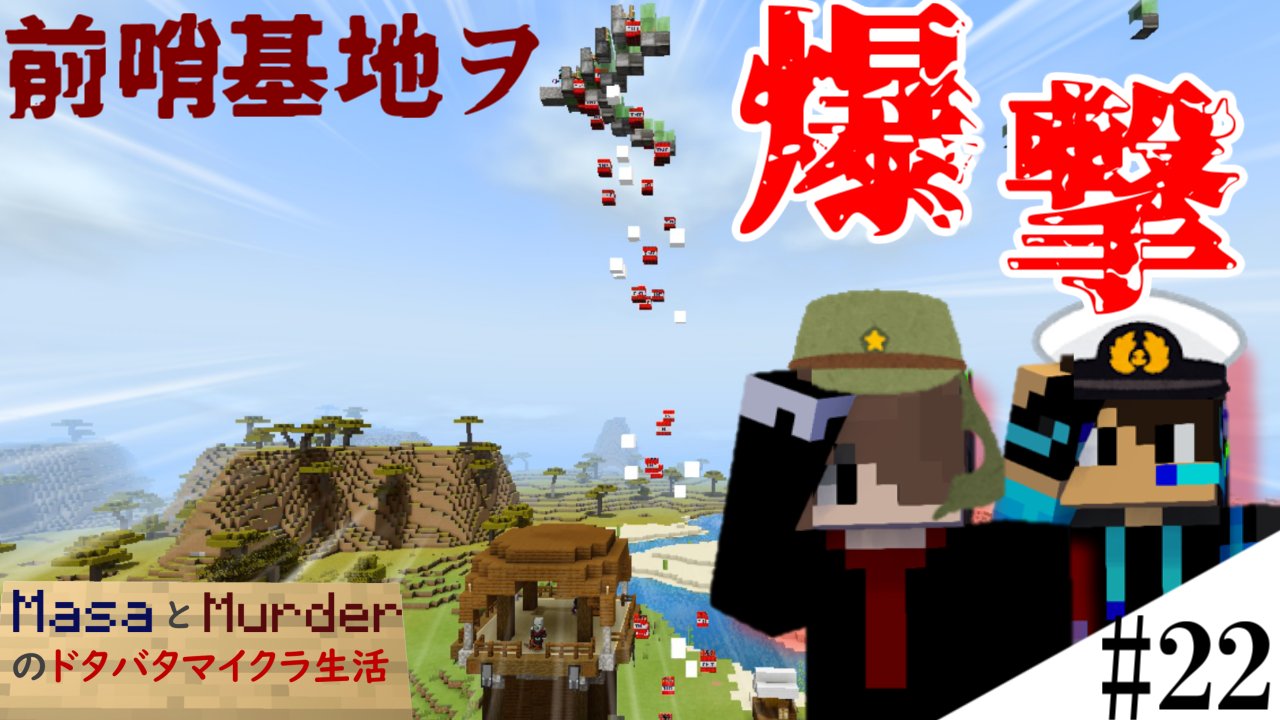 狂人m マイクラ鉄道 サバイバル 1400登録突破 Kyoujinm Twitter