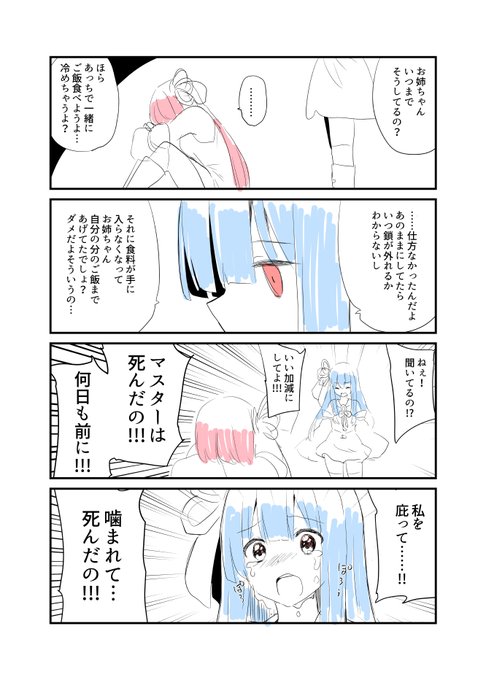 昨日の本当は葵ちゃんの方が限界だったってオチまで描きたかったんだけど保たなかった
https://t.co/elUu2qfxWa 