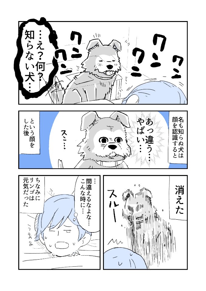 人から聞いた不思議な話を漫画にしてみた 45
#人から聞いた不思議な話を漫画にしてみた 