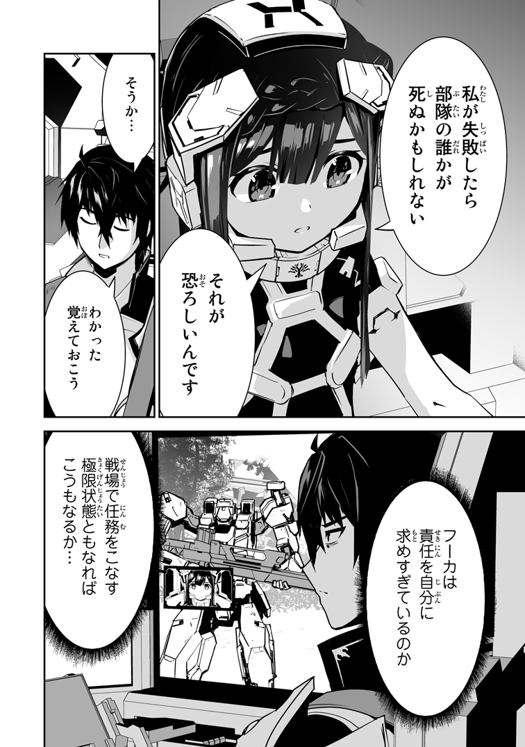 「勇者小隊 寡黙勇者は流されない」
マガポケにて9話目無料公開中です!
少しですが画像を載せておきます。
(リンク先は9話です)
https://t.co/4QtUQkJveB
面白かったら「応援する」を押していただけますと嬉しいです。
よろしくお願いいたします。

#マガポケ #漫画 #マンガ 
