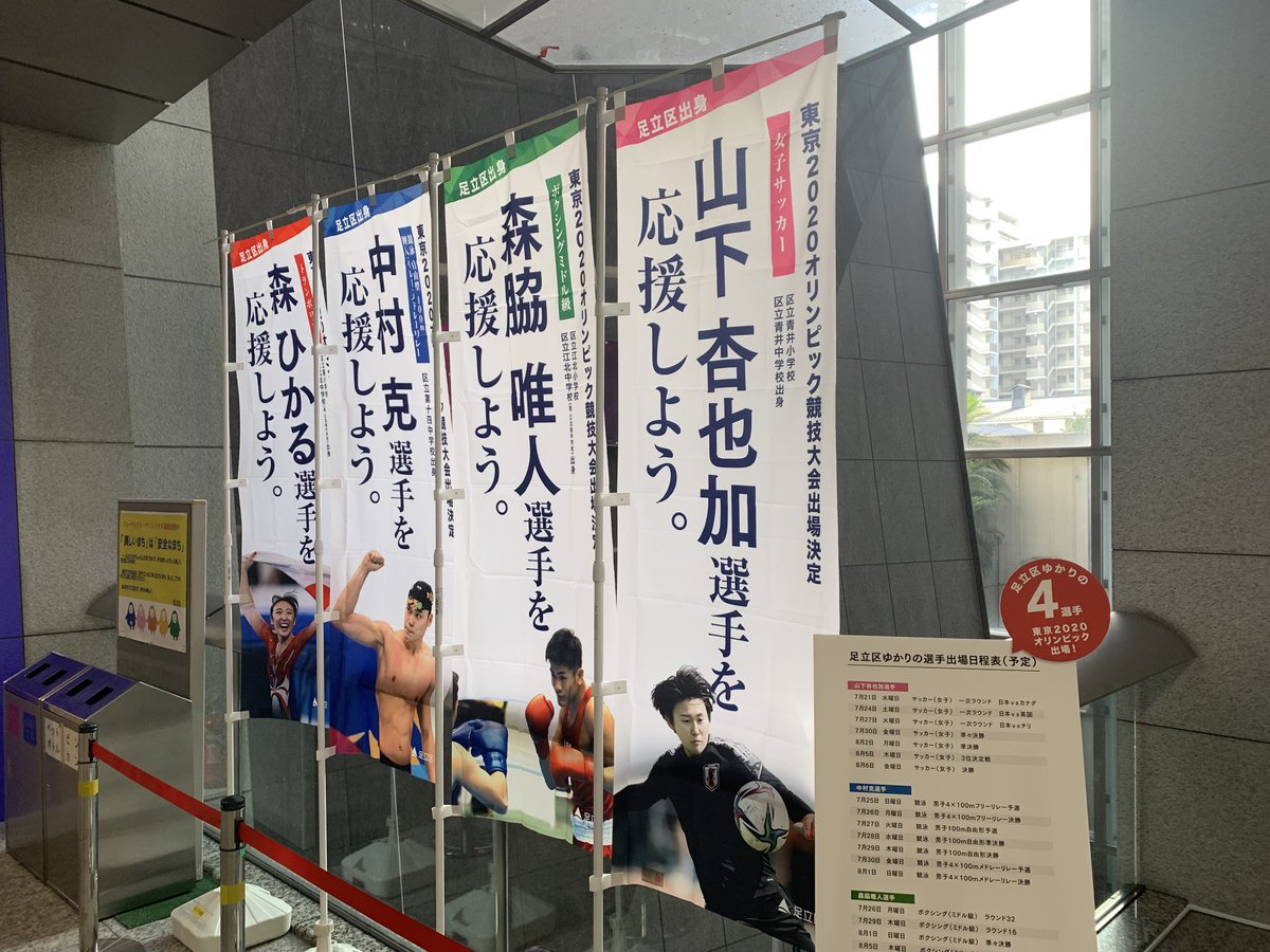足立区役所 なでしこジャパン 試合結果 昨日 女子 サッカー 日本対イギリスの試合があり 結果は 0対1の惜敗 次の試合は 27日 火 時開始 Nhk総合 山下杏也加 選手 青井小学校 青井中学校出身 と なでしこジャパン を応援しよう 足立区役所 なでしこジャパン 試合結果 昨日 女子 サッカー 日本対イギリスの試合があり 結果は 0対1の惜敗 次の試合は 27日 火 時開始 Nhk総合 山下杏也加 選手 青井小学校 青井中学校出身 と なでしこジャパン を応援しよう