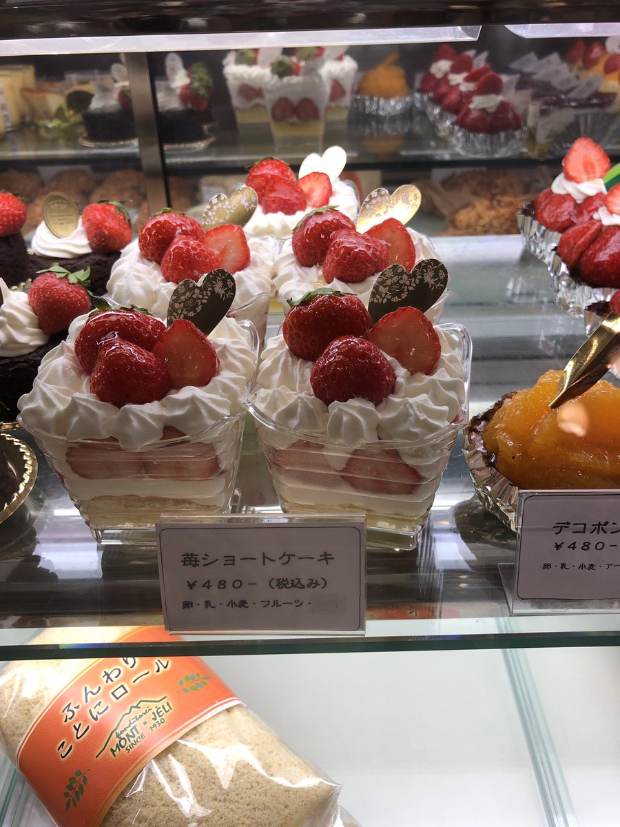 モンジェリ琴似店 Montjelikotoni Twitter