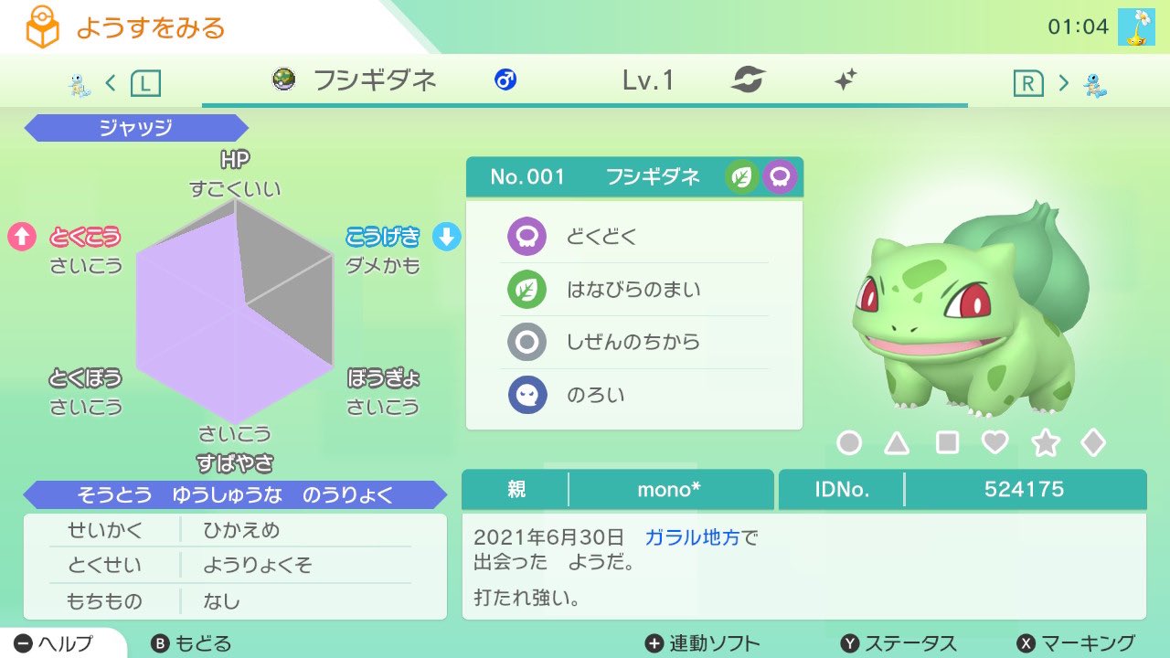 Mono Ponji Games 4連休毎日配布企画 第4弾 色違いカントー御三家 ドリボ持ち を1体ずつ抽選で3名様にプレゼント 個体値はリプへ 参加方法 フォロー Rt 〆切 7 25 22時 抽選 あたれら 当選した方は Monoギフ で実績ツイートを