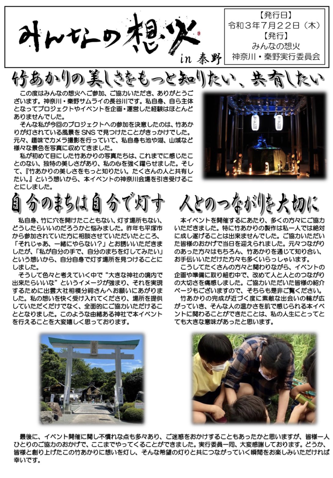 Umebachi Umebachi Tmc Twitter