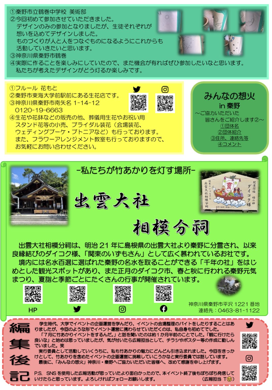 Umebachi Umebachi Tmc Twitter